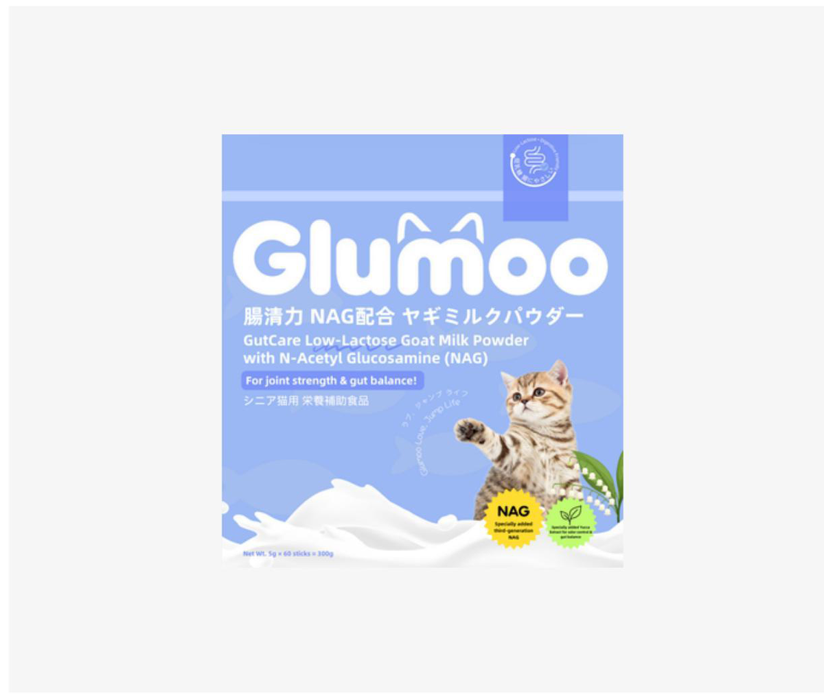 GutCare Low-Lactose Goat Milk Powder with N-Acetyl Glucosamine (NAG)